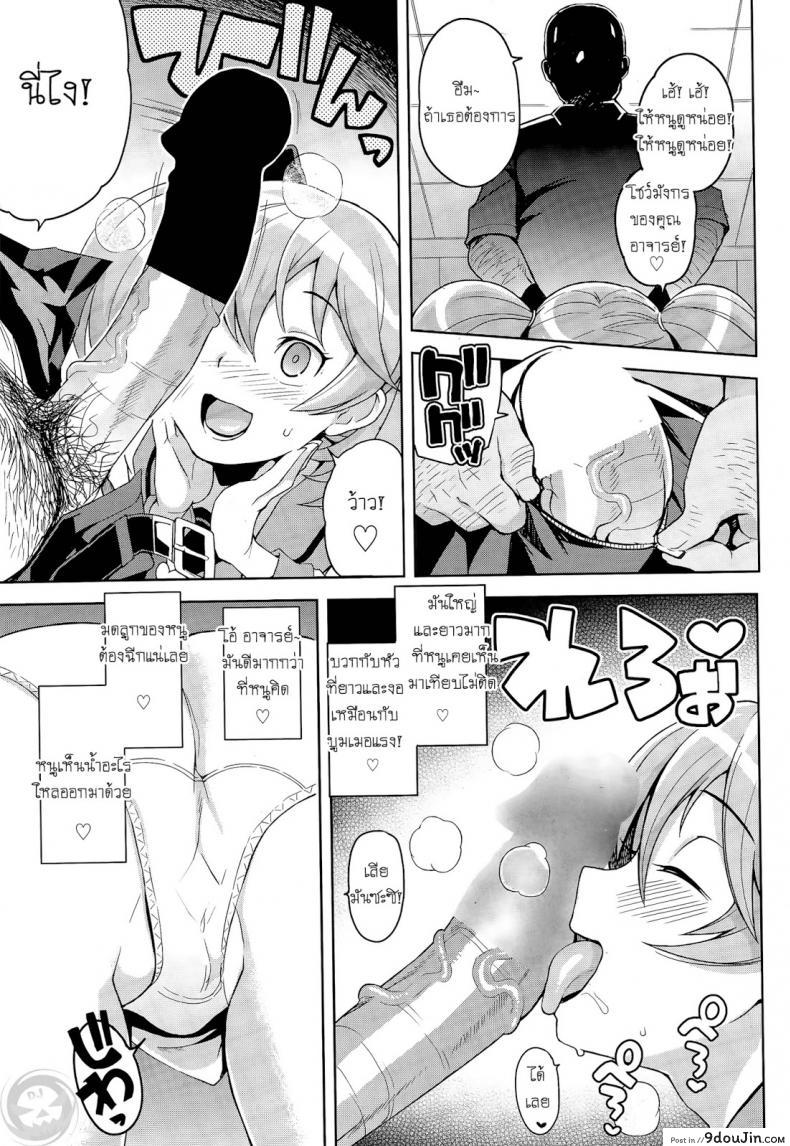 อ่านโดจิน ล่าแต้มแลกรัก [Tamagoro] Hametomo Collection | FuckBuddy Collection (Comic Penguin Club Sanzokuban 2015-04) ภาค 2