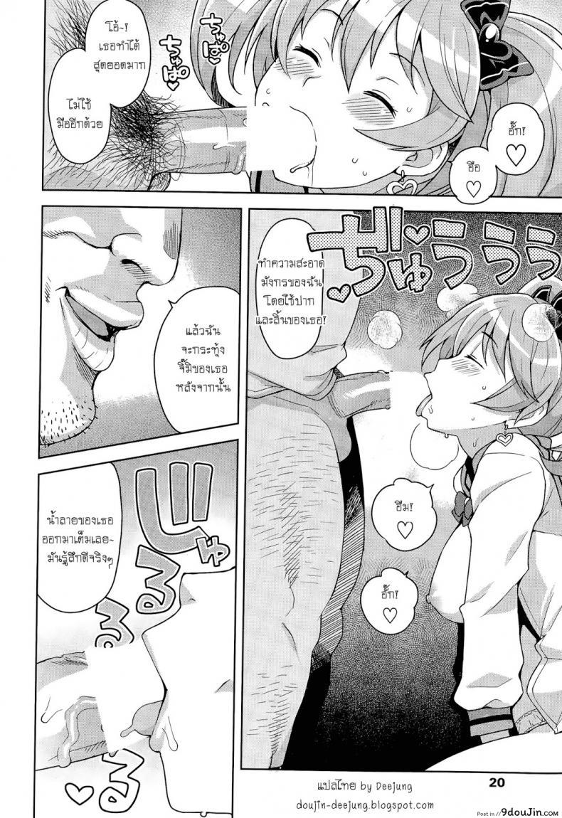 อ่านโดจิน ล่าแต้มแลกรัก [Tamagoro] Hametomo Collection | FuckBuddy Collection (Comic Penguin Club Sanzokuban 2015-04) ภาค 2