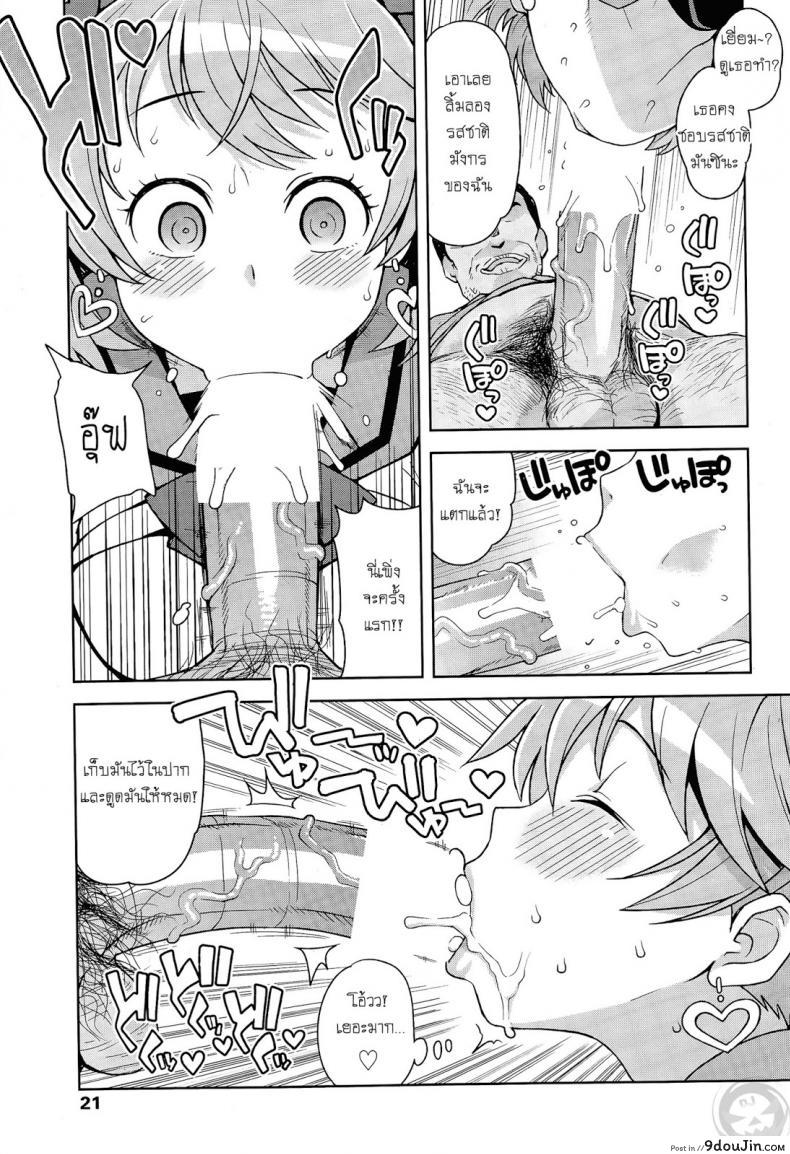 อ่านโดจิน ล่าแต้มแลกรัก [Tamagoro] Hametomo Collection | FuckBuddy Collection (Comic Penguin Club Sanzokuban 2015-04) ภาค 2