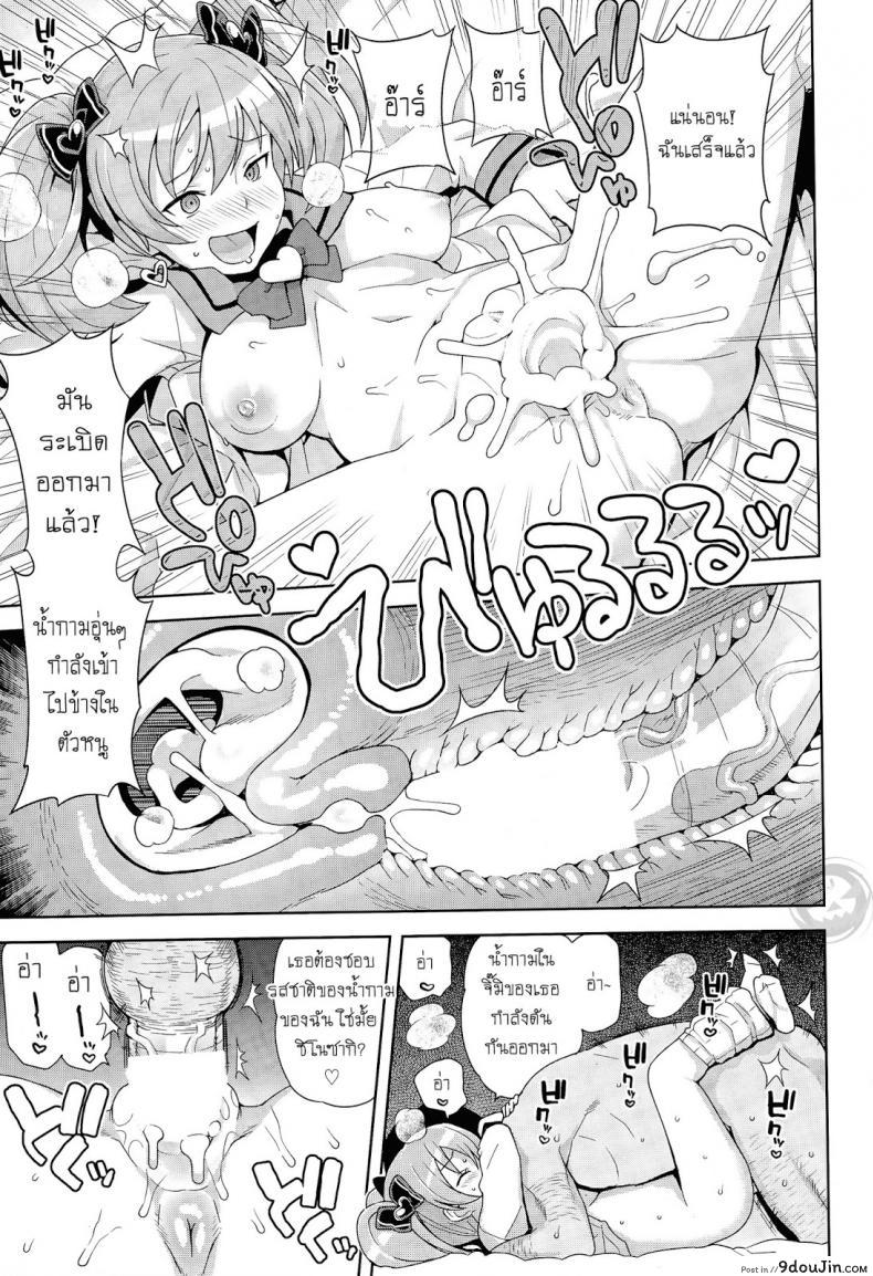 อ่านโดจิน ล่าแต้มแลกรัก [Tamagoro] Hametomo Collection | FuckBuddy Collection (Comic Penguin Club Sanzokuban 2015-04) ภาค 2