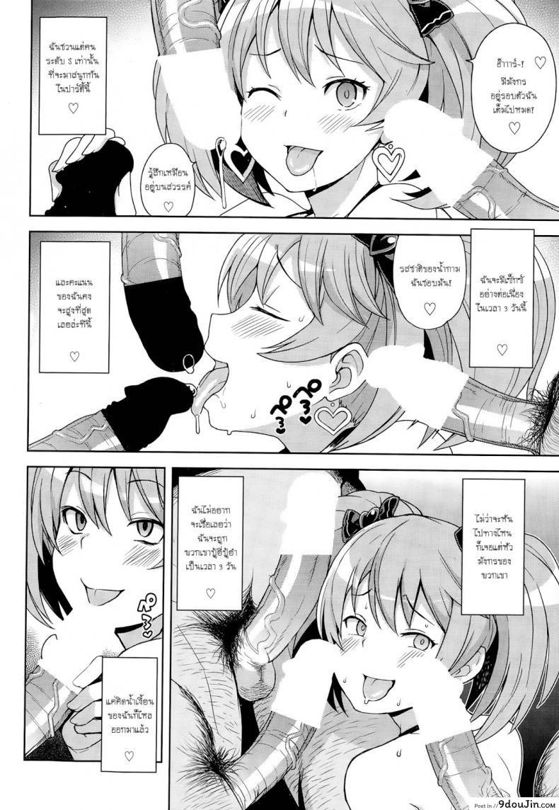 อ่านโดจิน ล่าแต้มแลกรัก [Tamagoro] Hametomo Collection | FuckBuddy Collection (Comic Penguin Club Sanzokuban 2015-04) ภาค 3