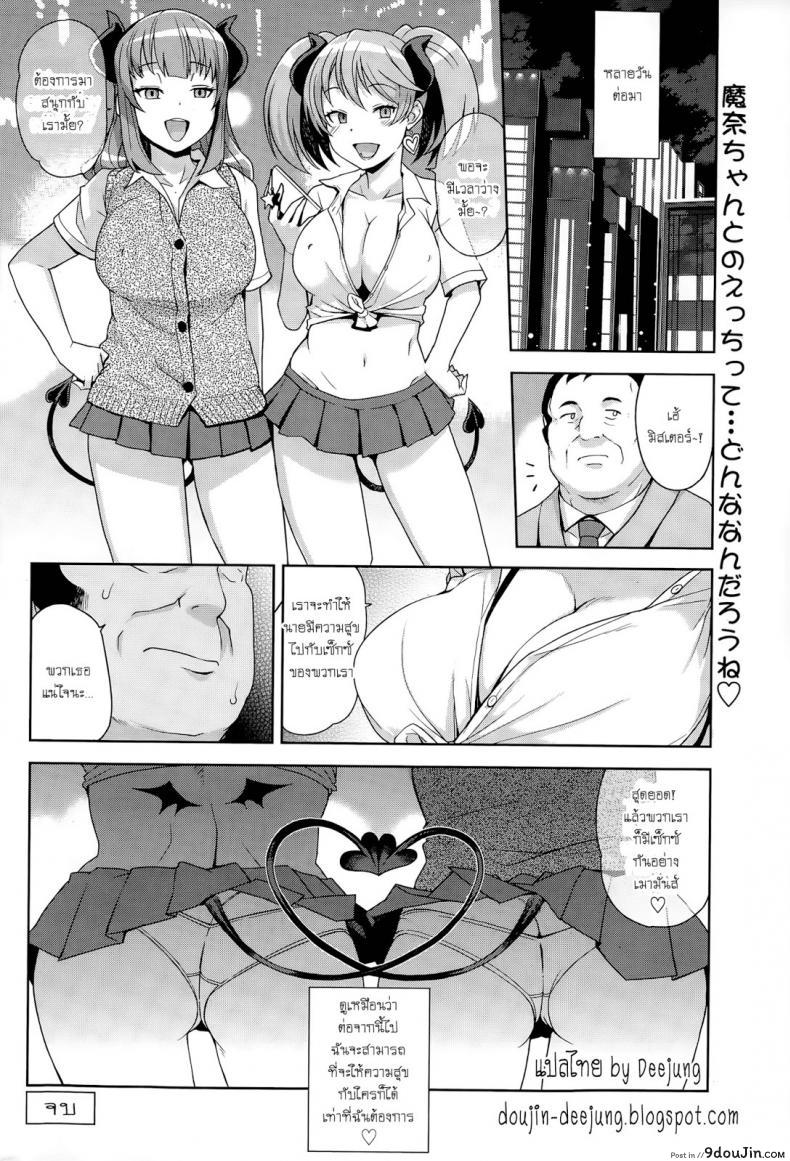 อ่านโดจิน ล่าแต้มแลกรัก [Tamagoro] Hametomo Collection | FuckBuddy Collection (Comic Penguin Club Sanzokuban 2015-04) ภาค 3