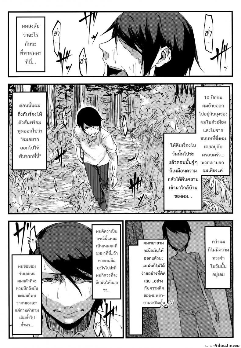 อ่านโดจิน ลำนำรักภูตราตรี (C86) [Sakekan Memorial (SOLOPIPB)] Shiragasane | Layers of White ภาค 1