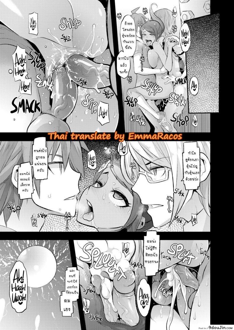 อ่านโดจิน ผ่าปริศนา โรงเรียนมรณะ (C90) [DA HOOTCH (ShindoL)] Super Panpanronpa 1 (Danganronpa) ภาค 2