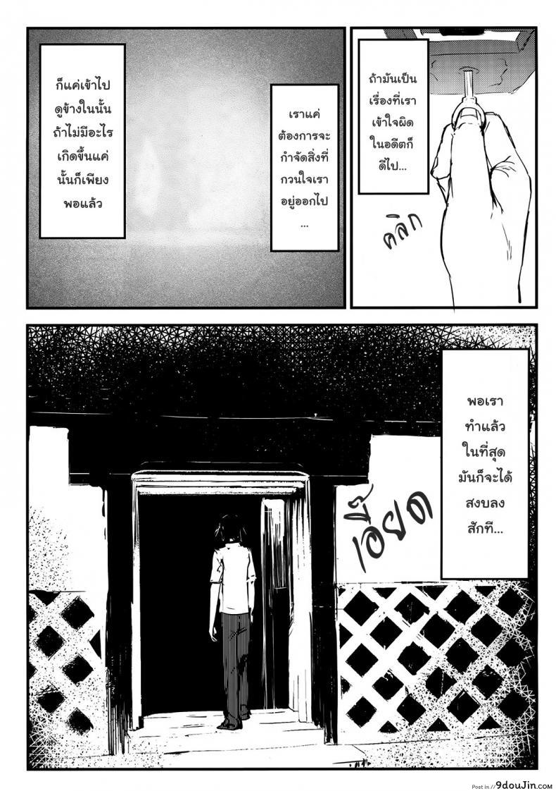 อ่านโดจิน ลำนำรักภูตราตรี (C86) [Sakekan Memorial (SOLOPIPB)] Shiragasane | Layers of White ภาค 1