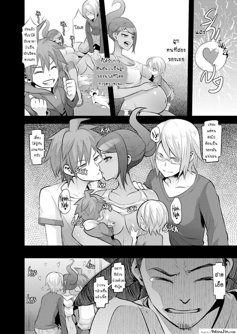 อ่านโดจิน ผ่าปริศนา โรงเรียนมรณะ (C90) [DA HOOTCH (ShindoL)] Super Panpanronpa 1 (Danganronpa) ภาค 2