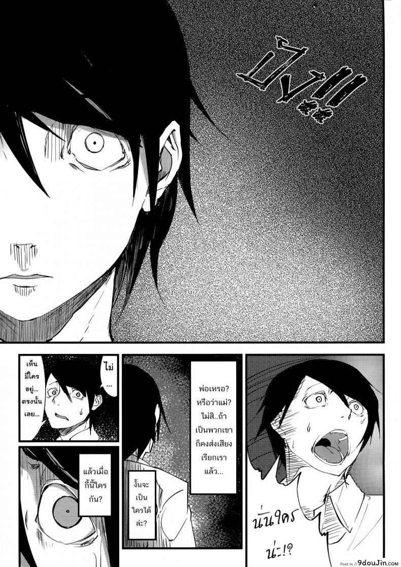 อ่านโดจิน ลำนำรักภูตราตรี (C86) [Sakekan Memorial (SOLOPIPB)] Shiragasane | Layers of White ภาค 1