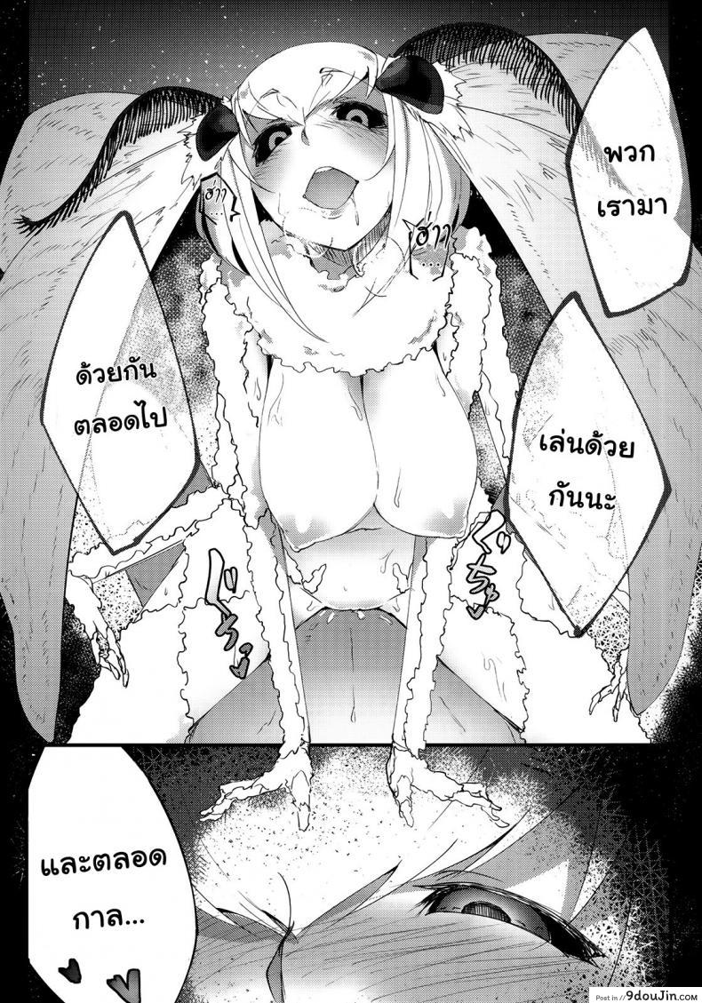 อ่านโดจิน ลำนำรักภูตราตรี (C86) [Sakekan Memorial (SOLOPIPB)] Shiragasane | Layers of White ภาค 1