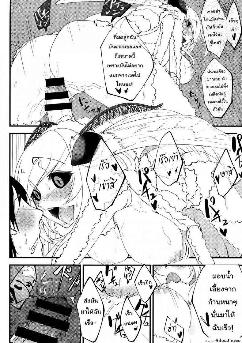 อ่านโดจิน ลำนำรักภูตราตรี (C86) [Sakekan Memorial (SOLOPIPB)] Shiragasane | Layers of White ภาค 1