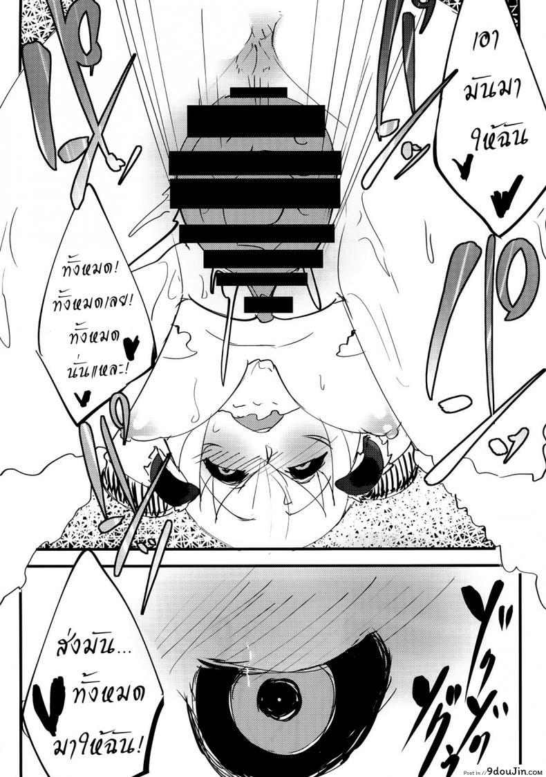 อ่านโดจิน ลำนำรักภูตราตรี (C86) [Sakekan Memorial (SOLOPIPB)] Shiragasane | Layers of White ภาค 1