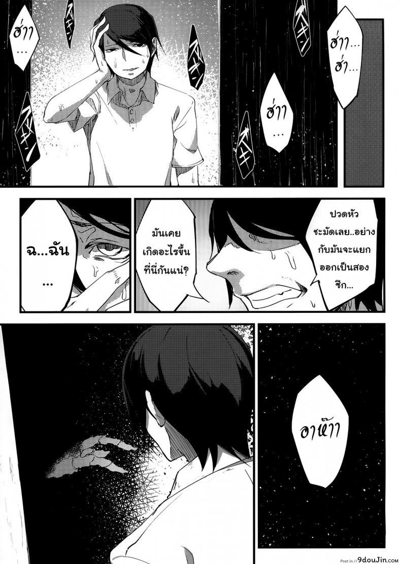 อ่านโดจิน ลำนำรักภูตราตรี (C86) [Sakekan Memorial (SOLOPIPB)] Shiragasane | Layers of White ภาค 1