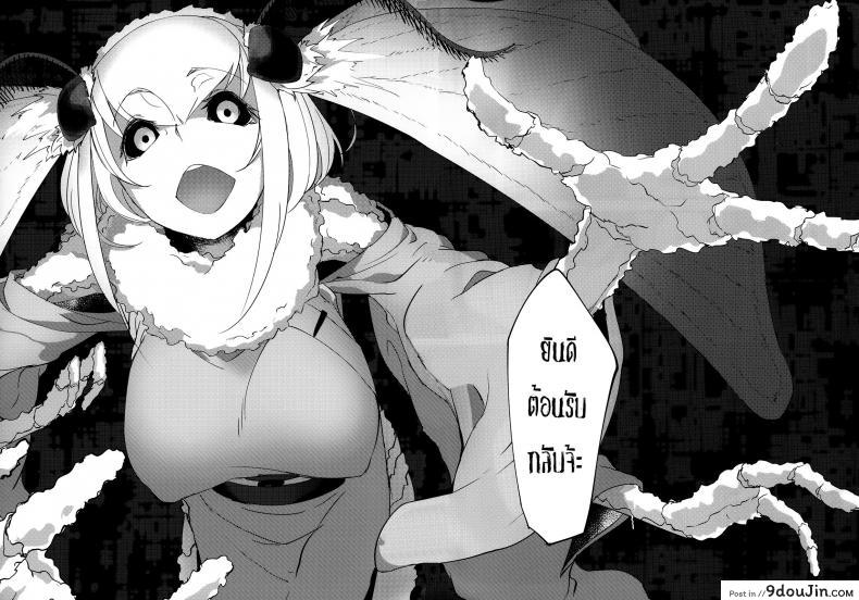 อ่านโดจิน ลำนำรักภูตราตรี (C86) [Sakekan Memorial (SOLOPIPB)] Shiragasane | Layers of White ภาค 1