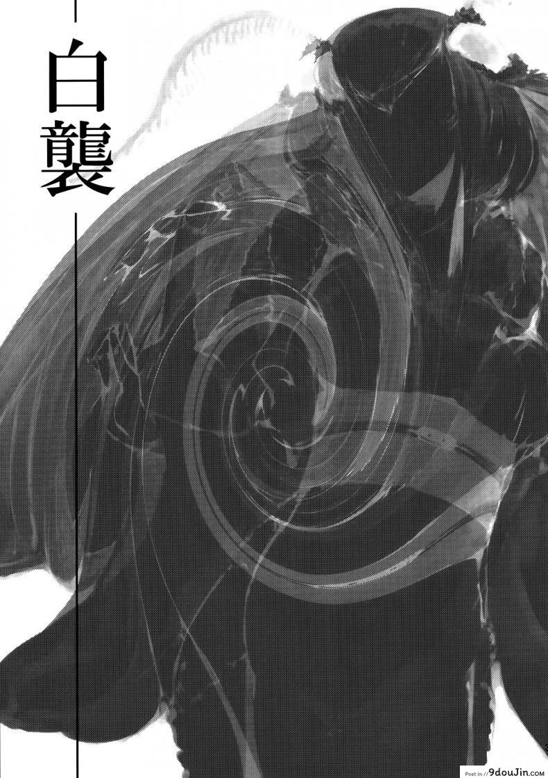 อ่านโดจิน ลำนำรักภูตราตรี (C86) [Sakekan Memorial (SOLOPIPB)] Shiragasane | Layers of White ภาค 1