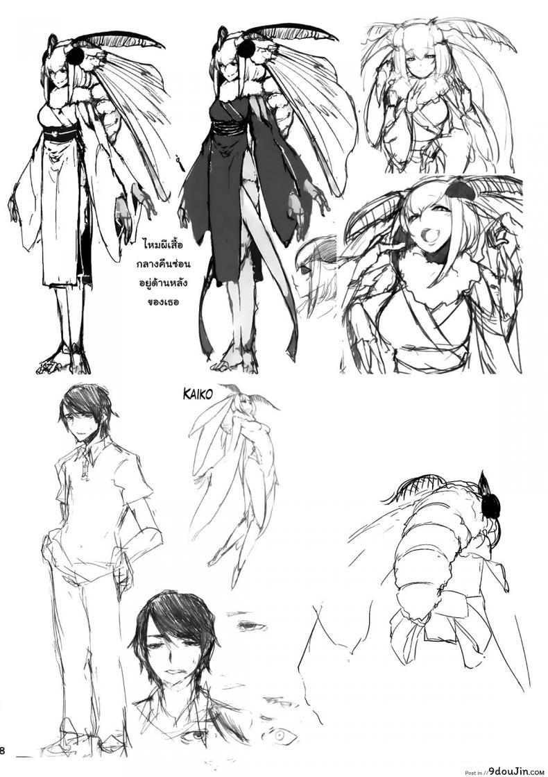 อ่านโดจิน ลำนำรักภูตราตรี (C86) [Sakekan Memorial (SOLOPIPB)] Shiragasane | Layers of White ภาค 1