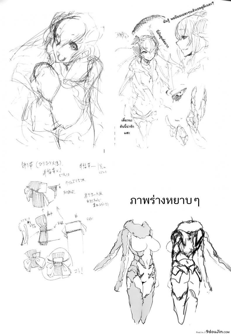 อ่านโดจิน ลำนำรักภูตราตรี (C86) [Sakekan Memorial (SOLOPIPB)] Shiragasane | Layers of White ภาค 1