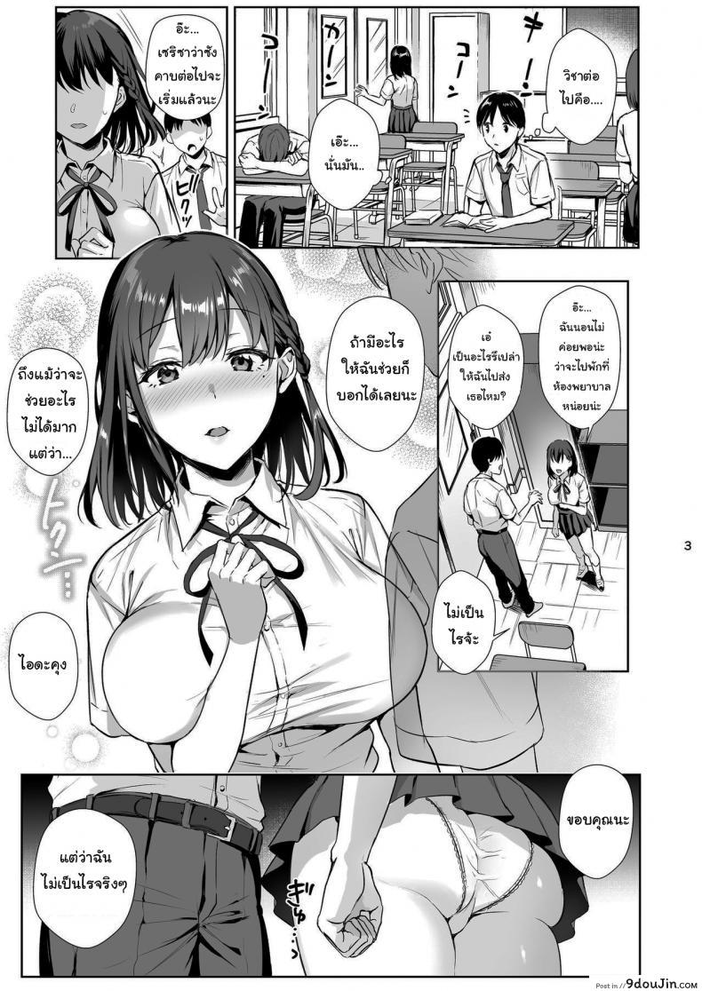 อ่านโดจิน ผิดที่เชื่อใจ [AMAM (Ame Arare)] Toshoshitsu no Kanojo Seiso na Kimi ga Ochiru made ภาค 2