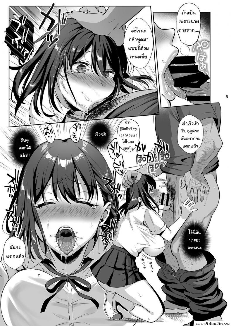 อ่านโดจิน ผิดที่เชื่อใจ [AMAM (Ame Arare)] Toshoshitsu no Kanojo Seiso na Kimi ga Ochiru made ภาค 2