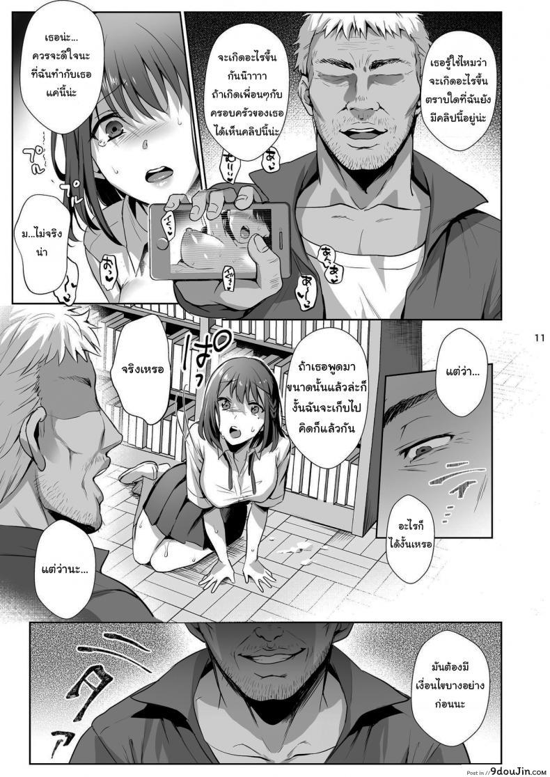 อ่านโดจิน ผิดที่เชื่อใจ [AMAM (Ame Arare)] Toshoshitsu no Kanojo Seiso na Kimi ga Ochiru made ภาค 2