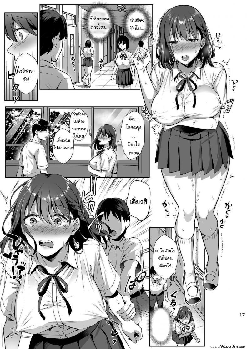 อ่านโดจิน ผิดที่เชื่อใจ [AMAM (Ame Arare)] Toshoshitsu no Kanojo Seiso na Kimi ga Ochiru made ภาค 2