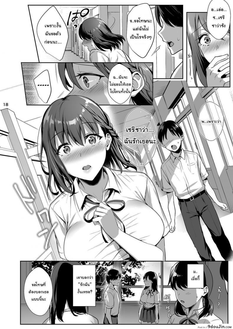 อ่านโดจิน ผิดที่เชื่อใจ [AMAM (Ame Arare)] Toshoshitsu no Kanojo Seiso na Kimi ga Ochiru made ภาค 2