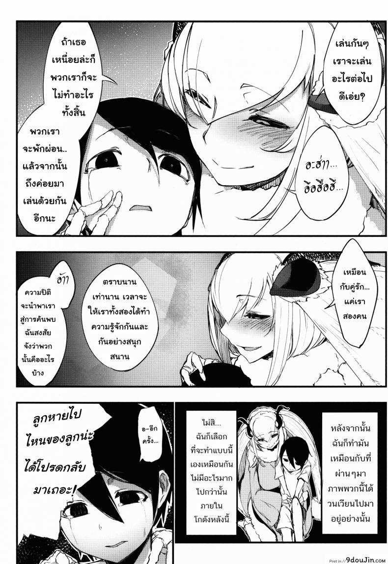 อ่านโดจิน ลำนำรักภูตราตรี (C86) [Sakekan Memorial (SOLOPIPB)] Shiragasane | Layers of White ภาค 2