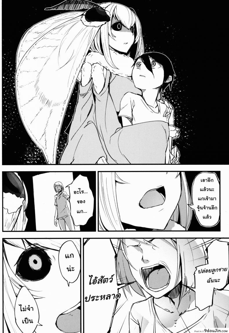 อ่านโดจิน ลำนำรักภูตราตรี (C86) [Sakekan Memorial (SOLOPIPB)] Shiragasane | Layers of White ภาค 2