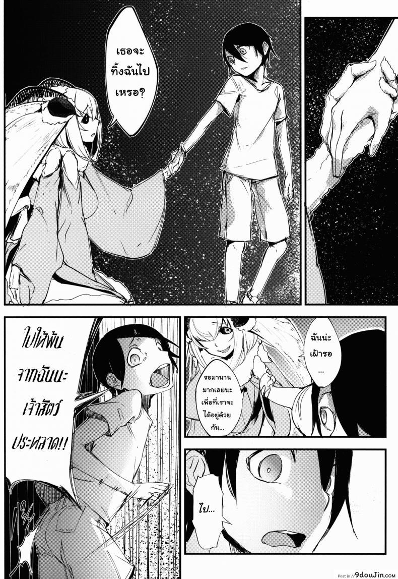 อ่านโดจิน ลำนำรักภูตราตรี (C86) [Sakekan Memorial (SOLOPIPB)] Shiragasane | Layers of White ภาค 2