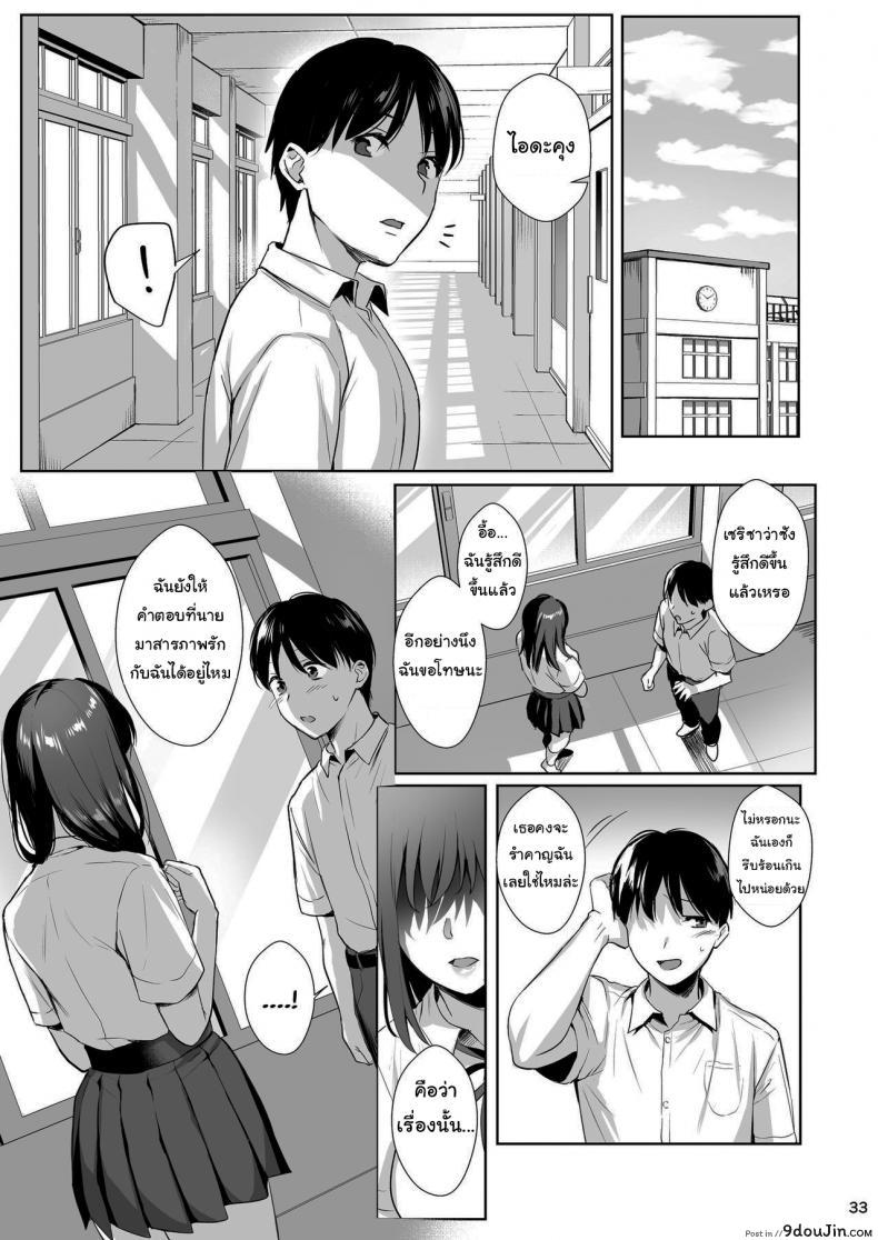 อ่านโดจิน ผิดที่เชื่อใจ [AMAM (Ame Arare)] Toshoshitsu no Kanojo Seiso na Kimi ga Ochiru made ภาค 2