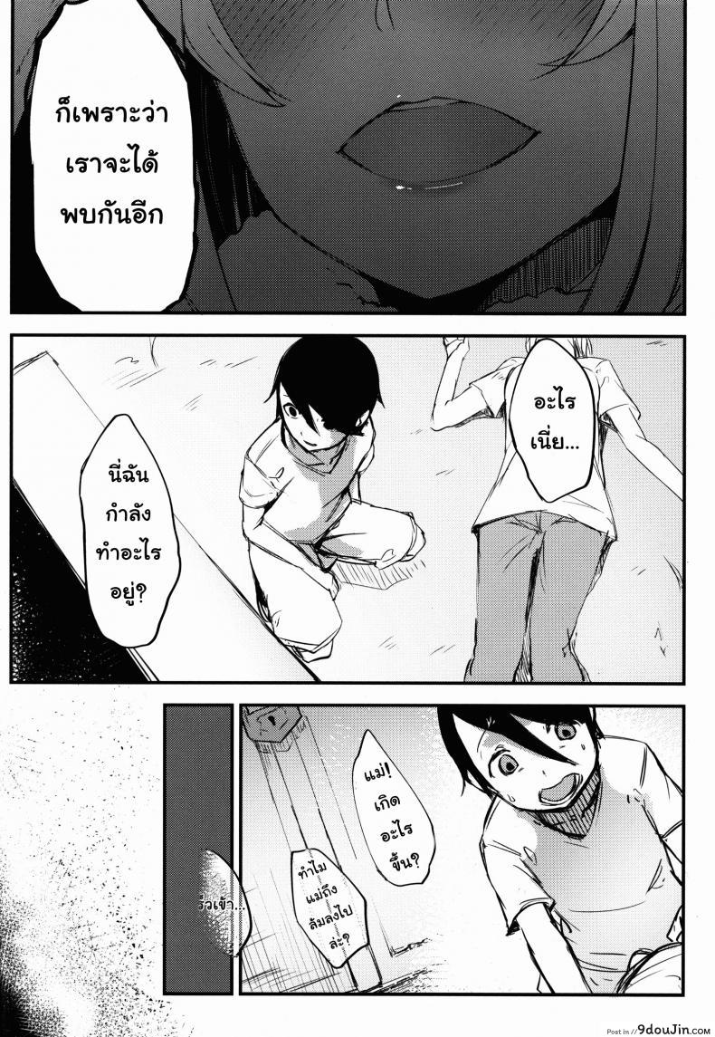 อ่านโดจิน ลำนำรักภูตราตรี (C86) [Sakekan Memorial (SOLOPIPB)] Shiragasane | Layers of White ภาค 2