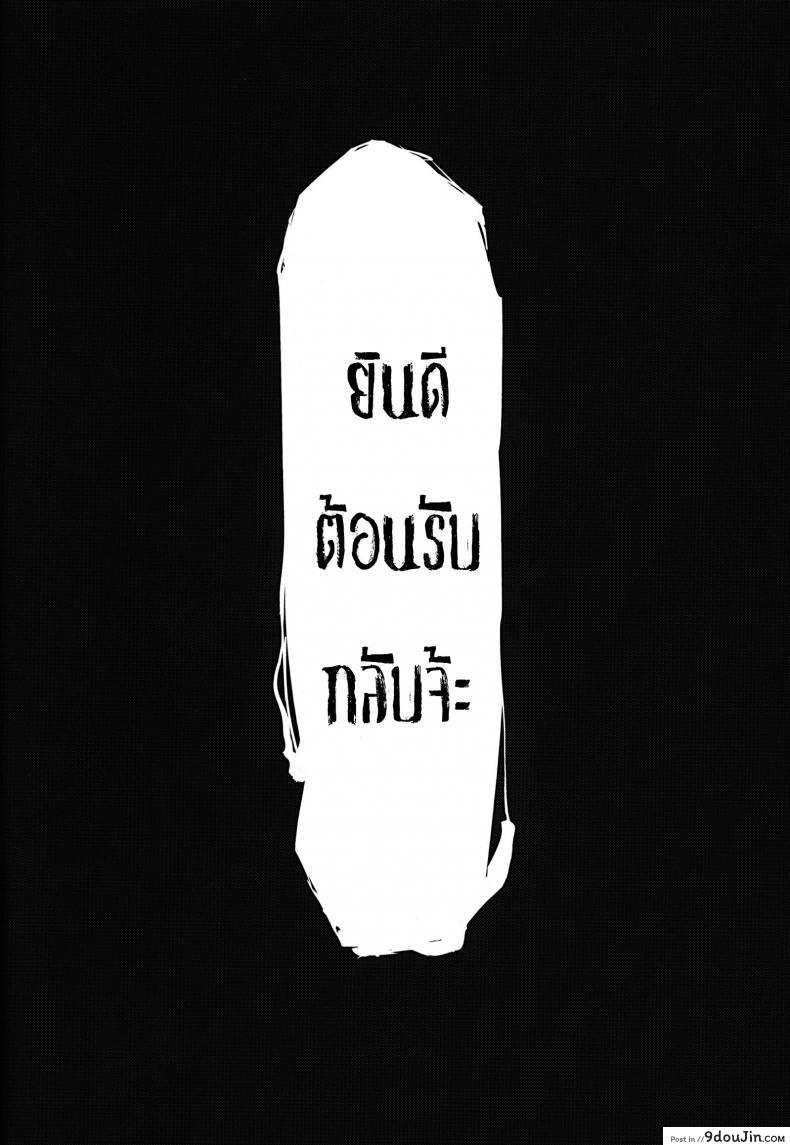 อ่านโดจิน ลำนำรักภูตราตรี (C86) [Sakekan Memorial (SOLOPIPB)] Shiragasane | Layers of White ภาค 2