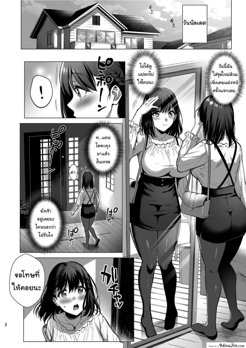 อ่านโดจิน ผิดที่เชื่อใจ [AMAM (Ame Arare)] Toshoshitsu no Kanojo Seiso na Kimi ga Ochiru made ภาค 3