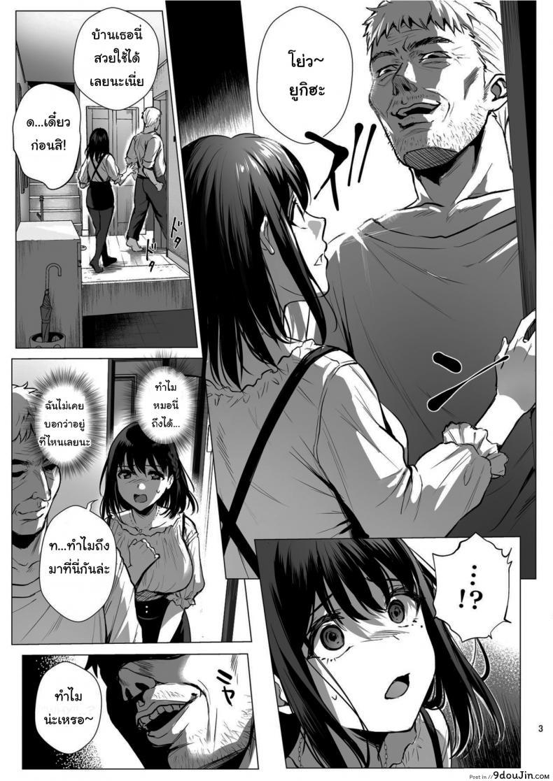 อ่านโดจิน ผิดที่เชื่อใจ [AMAM (Ame Arare)] Toshoshitsu no Kanojo Seiso na Kimi ga Ochiru made ภาค 3
