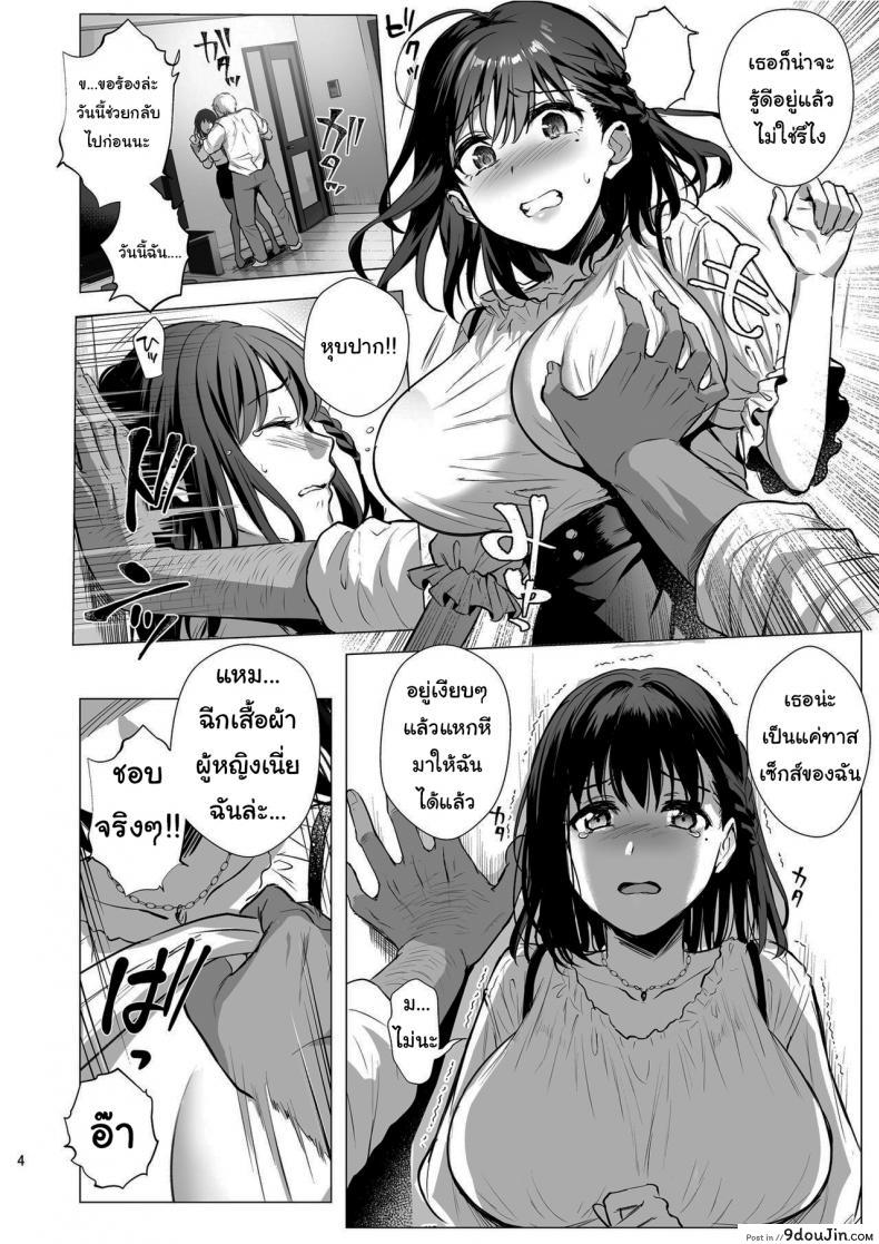 อ่านโดจิน ผิดที่เชื่อใจ [AMAM (Ame Arare)] Toshoshitsu no Kanojo Seiso na Kimi ga Ochiru made ภาค 3