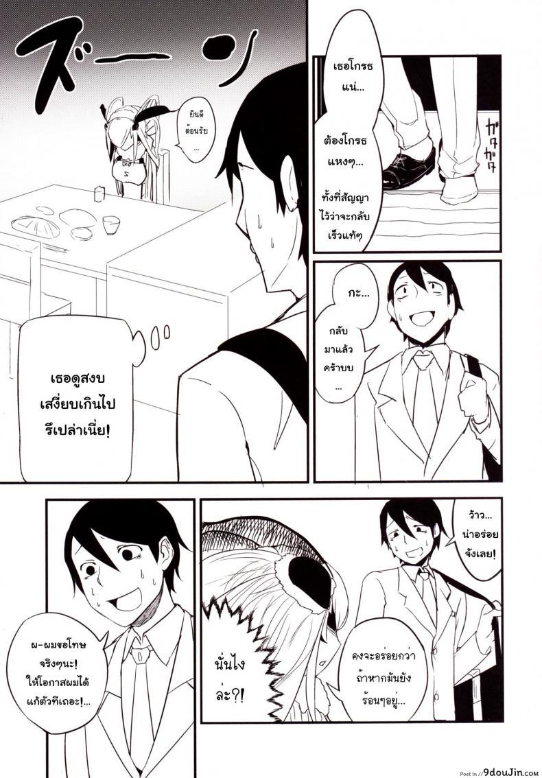 อ่านโดจิน ลำนำรักภูตราตรี (C86) [Sakekan Memorial (SOLOPIPB)] Shiragasane | Layers of White ภาค 3