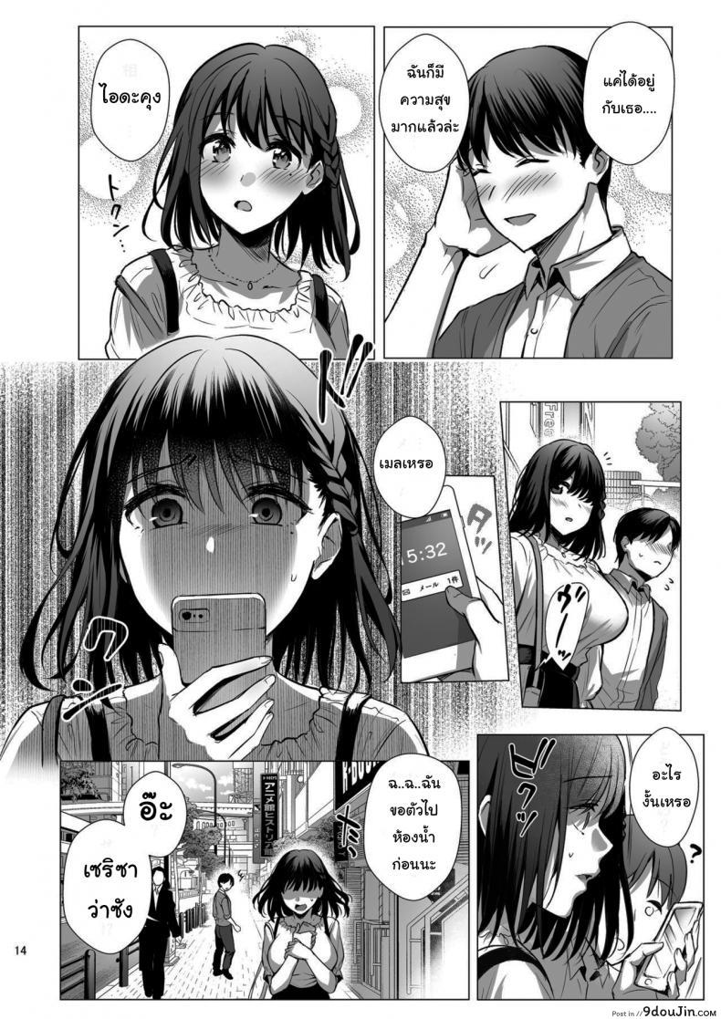 อ่านโดจิน ผิดที่เชื่อใจ [AMAM (Ame Arare)] Toshoshitsu no Kanojo Seiso na Kimi ga Ochiru made ภาค 3