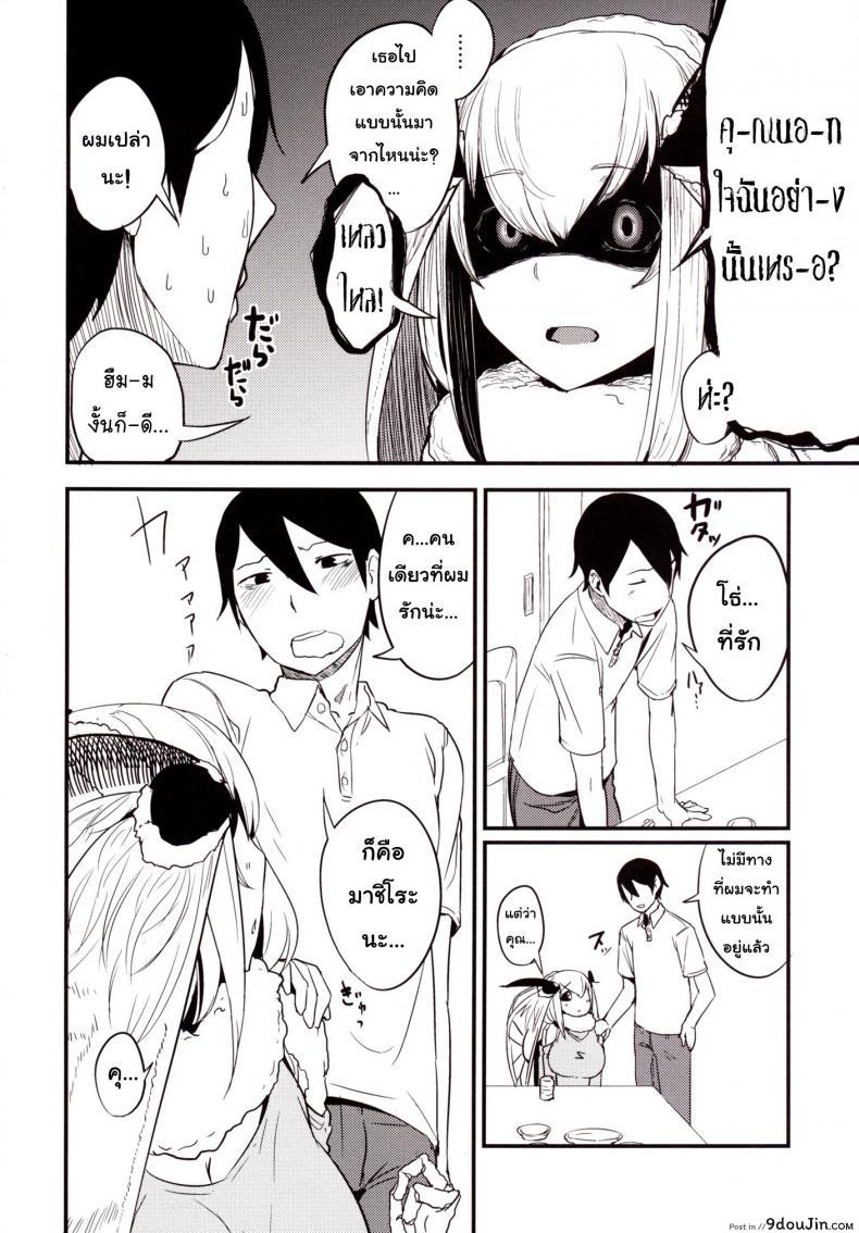 อ่านโดจิน ลำนำรักภูตราตรี (C86) [Sakekan Memorial (SOLOPIPB)] Shiragasane | Layers of White ภาค 3