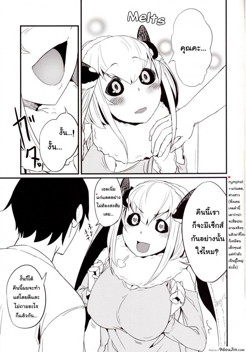 อ่านโดจิน ลำนำรักภูตราตรี (C86) [Sakekan Memorial (SOLOPIPB)] Shiragasane | Layers of White ภาค 3