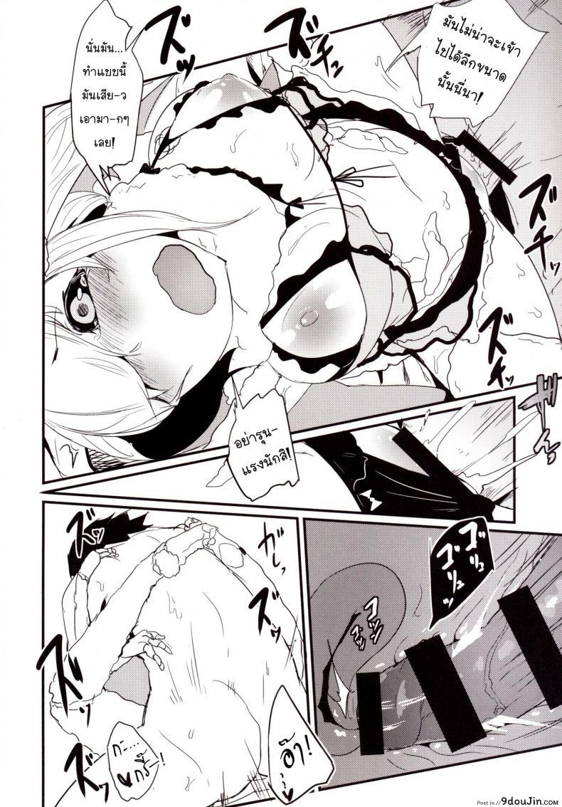 อ่านโดจิน ลำนำรักภูตราตรี (C86) [Sakekan Memorial (SOLOPIPB)] Shiragasane | Layers of White ภาค 3