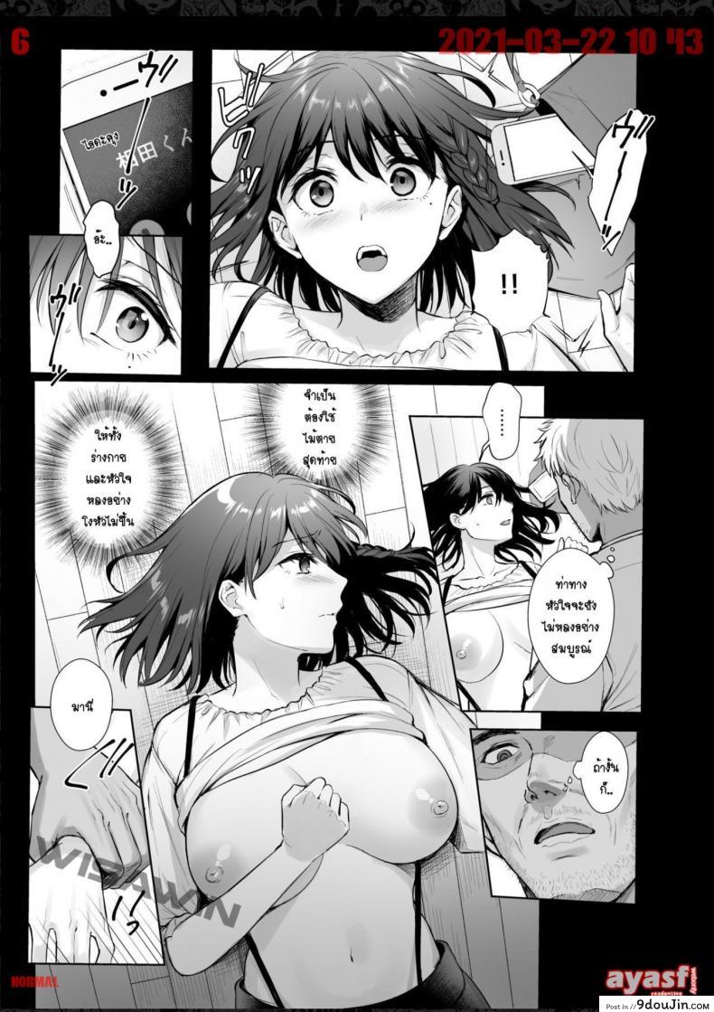 อ่านโดจิน ผิดที่เชื่อใจ [AMAM (Ame Arare)] Toshoshitsu no Kanojo Seiso na Kimi ga Ochiru made ภาค 4