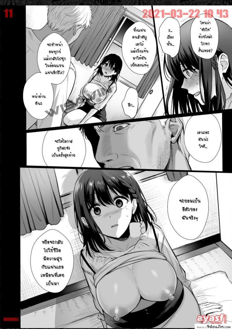 อ่านโดจิน ผิดที่เชื่อใจ [AMAM (Ame Arare)] Toshoshitsu no Kanojo Seiso na Kimi ga Ochiru made ภาค 4