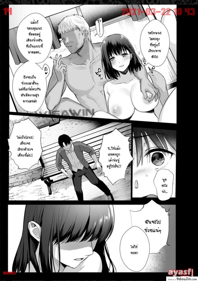 อ่านโดจิน ผิดที่เชื่อใจ [AMAM (Ame Arare)] Toshoshitsu no Kanojo Seiso na Kimi ga Ochiru made ภาค 4