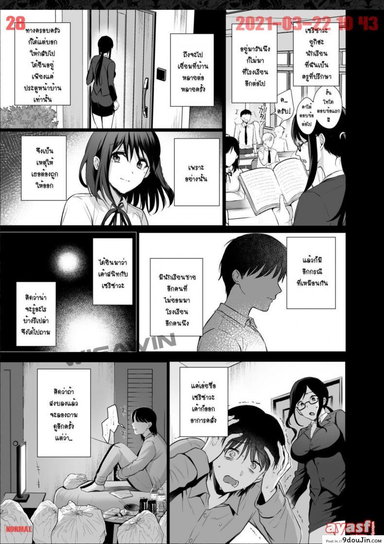 อ่านโดจิน ผิดที่เชื่อใจ [AMAM (Ame Arare)] Toshoshitsu no Kanojo Seiso na Kimi ga Ochiru made ภาค 4
