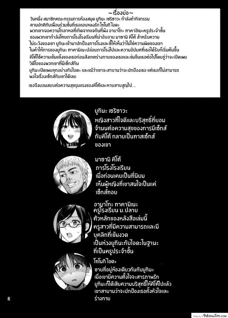 อ่านโดจิน ผิดที่เชื่อใจ [AMAM (Ame Arare)] Toshoshitsu no Kanojo Seiso na Kimi ga Ochiru made ภาค 5