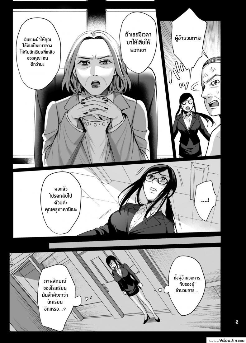 อ่านโดจิน ผิดที่เชื่อใจ [AMAM (Ame Arare)] Toshoshitsu no Kanojo Seiso na Kimi ga Ochiru made ภาค 5