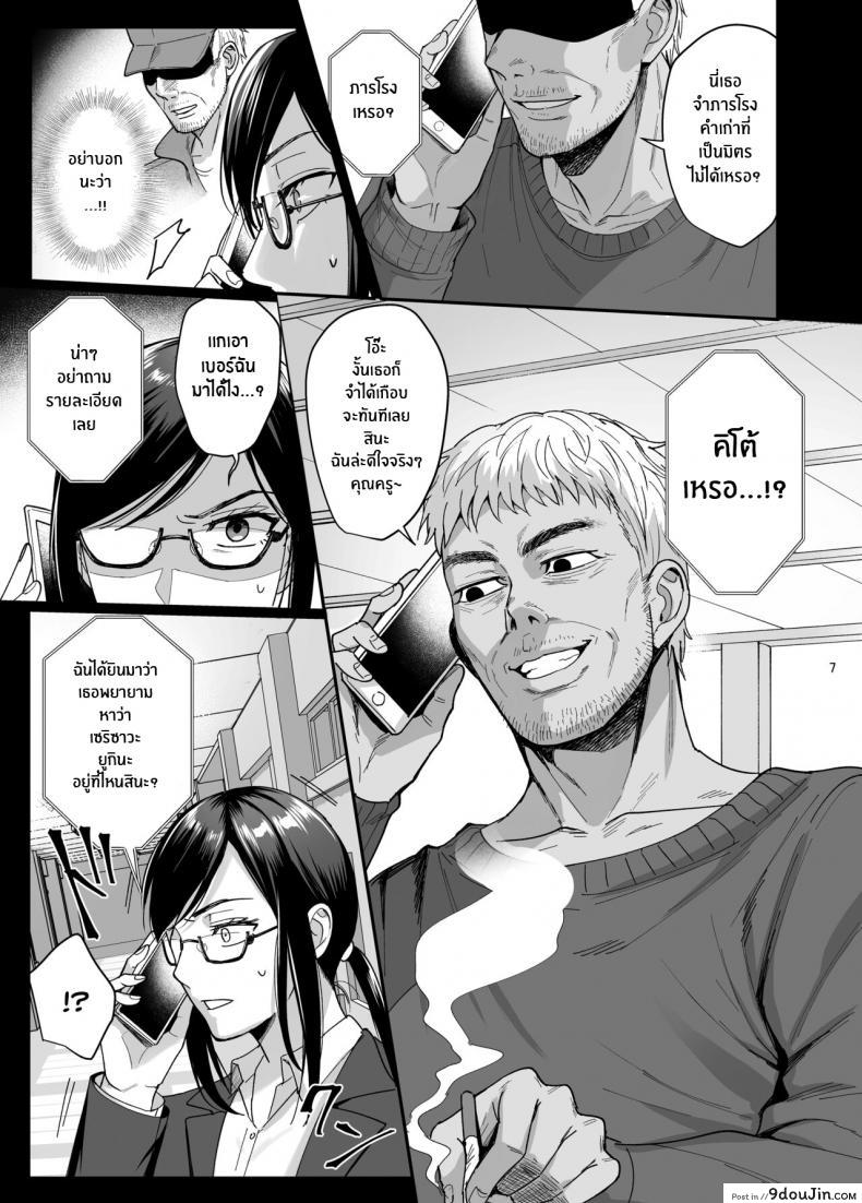 อ่านโดจิน ผิดที่เชื่อใจ [AMAM (Ame Arare)] Toshoshitsu no Kanojo Seiso na Kimi ga Ochiru made ภาค 5