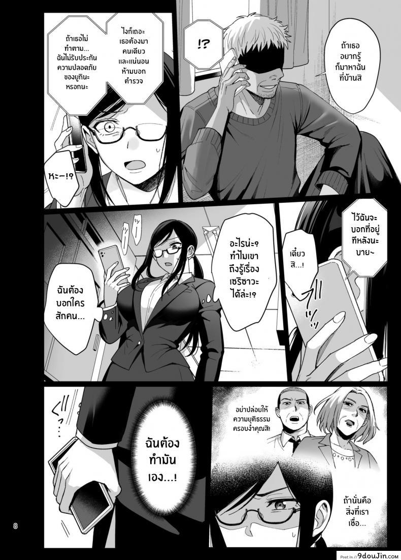 อ่านโดจิน ผิดที่เชื่อใจ [AMAM (Ame Arare)] Toshoshitsu no Kanojo Seiso na Kimi ga Ochiru made ภาค 5