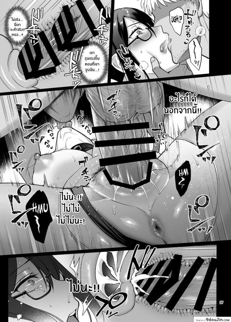 อ่านโดจิน ผิดที่เชื่อใจ [AMAM (Ame Arare)] Toshoshitsu no Kanojo Seiso na Kimi ga Ochiru made ภาค 5