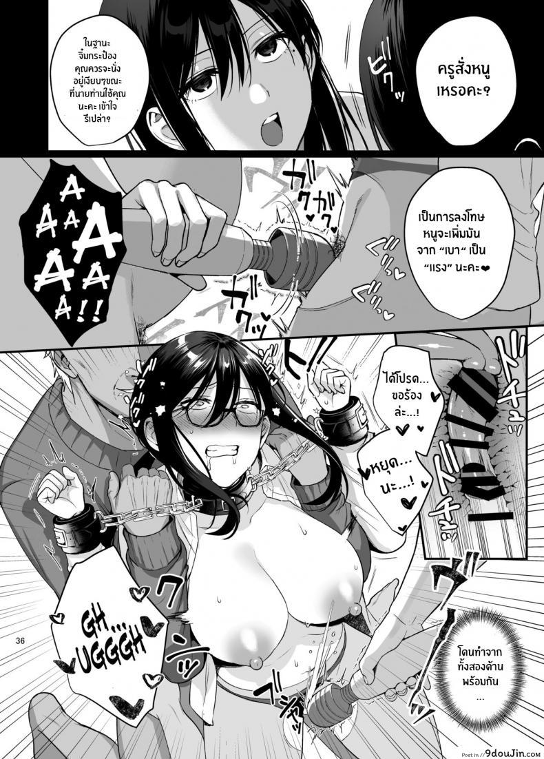 อ่านโดจิน ผิดที่เชื่อใจ [AMAM (Ame Arare)] Toshoshitsu no Kanojo Seiso na Kimi ga Ochiru made ภาค 5