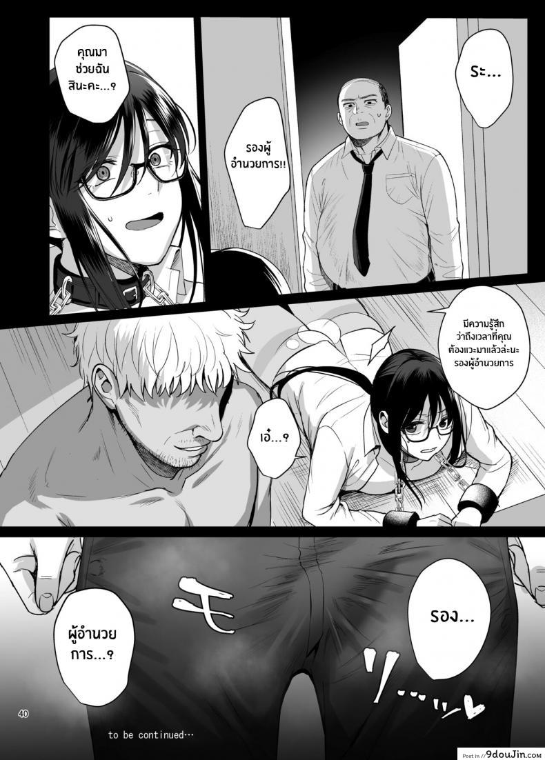 อ่านโดจิน ผิดที่เชื่อใจ [AMAM (Ame Arare)] Toshoshitsu no Kanojo Seiso na Kimi ga Ochiru made ภาค 5