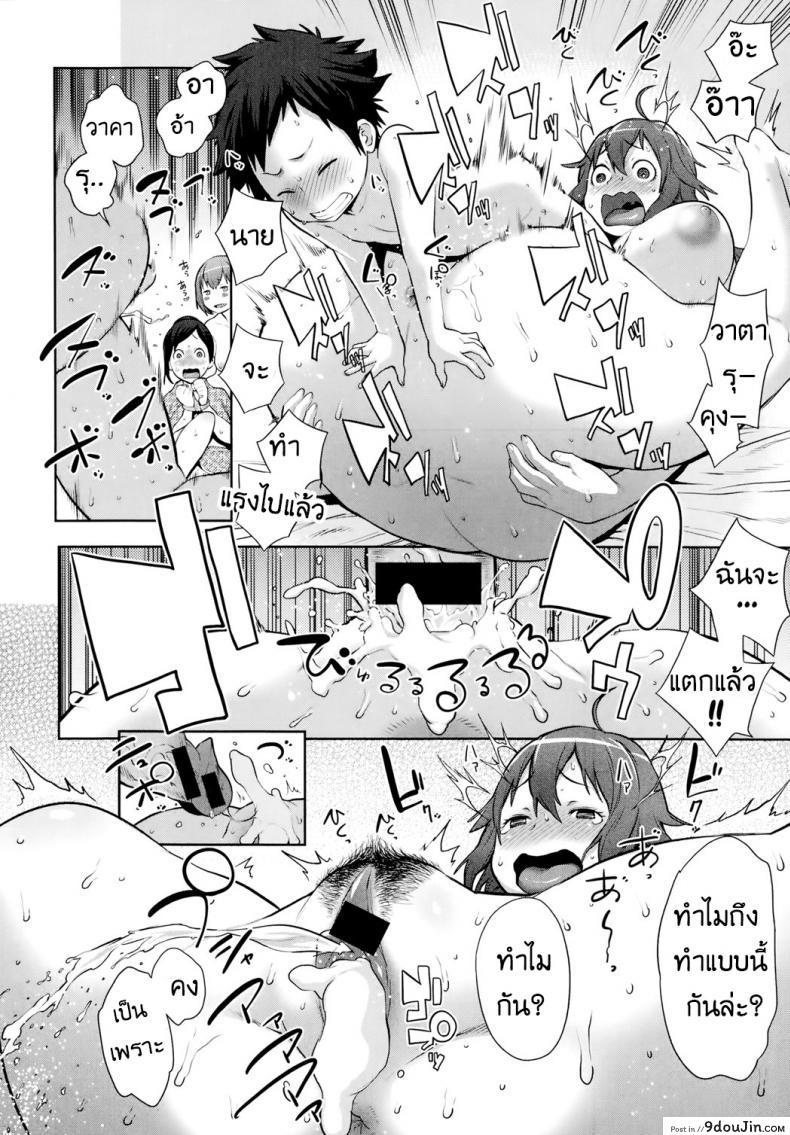 อ่านโดจิน ลูกตัวแสบ แอบปล้ำสาว [agata] Dai Rankou! Oneshota Onsen ภาค 2